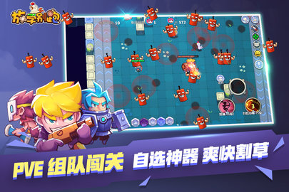 放学别跑官网正版下载3