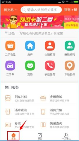 58同城专业人才招聘平台下载