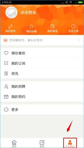 58同城专业人才招聘平台下载