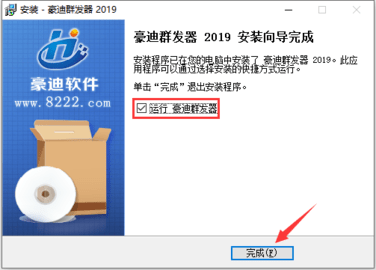 qq群发器官方最新版下载