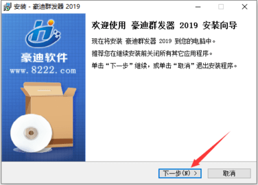 qq群发器官方最新版下载