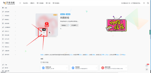 万有导航App下载安装