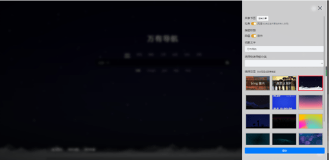 万有导航App下载安装