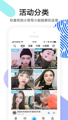 OK语音交友圈下载4