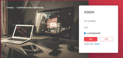 万有导航App下载安装