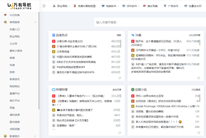 万有导航App下载安装