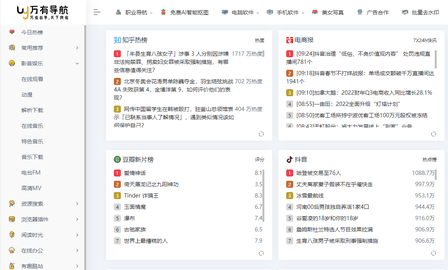 万有导航App下载安装3