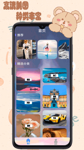 元气可爱壁纸高清版免费下载1