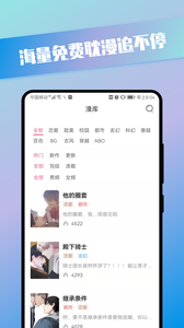 青檬漫画免费版下载4