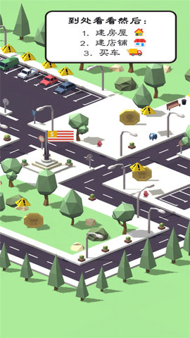 建筑大亨免费版免广告下载3