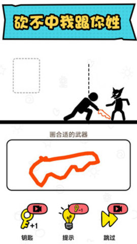 火柴人冒险免费版免广告下载1