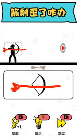 火柴人冒险免费版免广告下载4