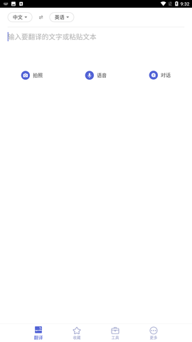 出国翻译王安卓版下载4
