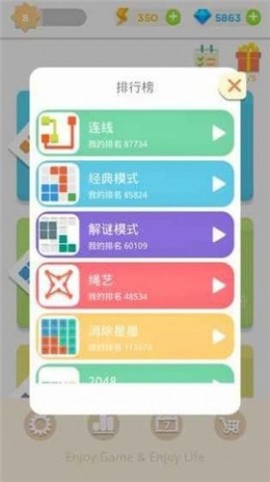 脑力达人安卓下载安装2