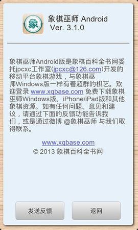 象棋巫师最新版2022下载1