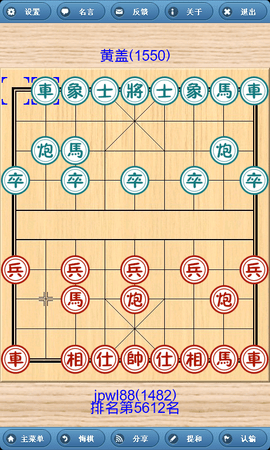 象棋巫师最新版2022下载3