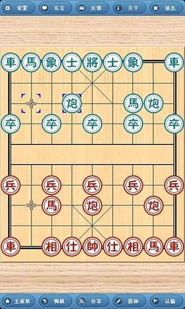 象棋巫师最新版2022下载