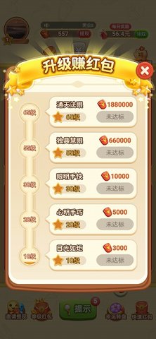 全民来找茬最新版下载2