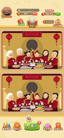 全民来找茬最新版下载4