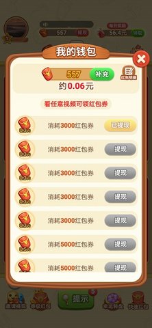 全民来找茬最新版下载3