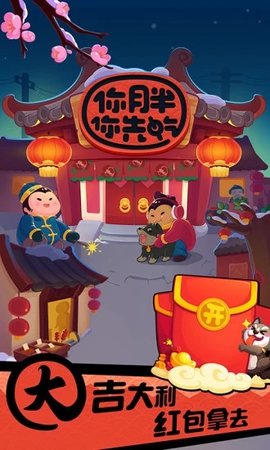 你胖你先吃免费版下载1