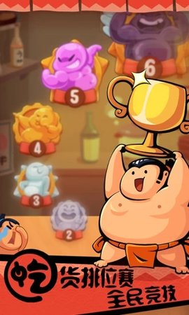 你胖你先吃免费版下载