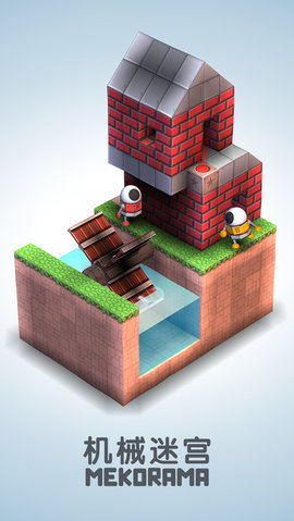 机械迷宫免费版下载