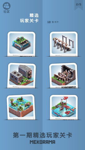 机械迷宫免费版下载1