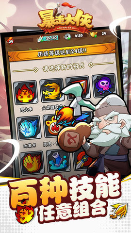 暴走大侠无限翡翠叶下载 3