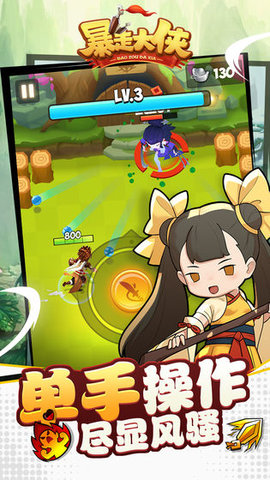 暴走大侠无限翡翠叶下载 1