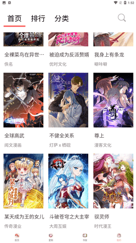 新36漫画在线安装入口下载1