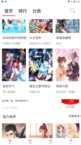 新36漫画在线安装入口下载2