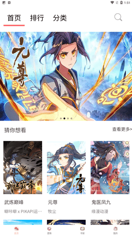 新36漫画在线安装入口下载3