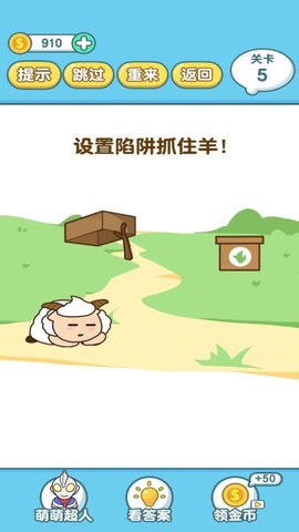 脑洞大师2安卓版下载2