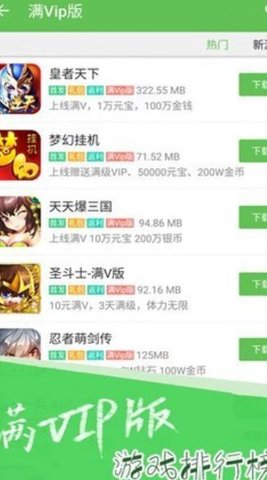 凤凰游戏盒子官方最新版下载1