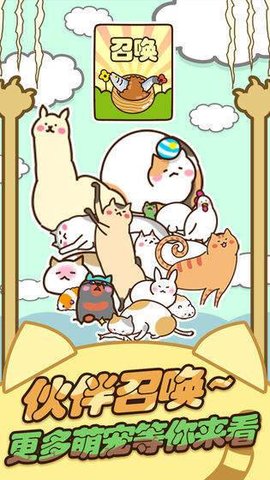 猫咪田园无限金鱼版下载4