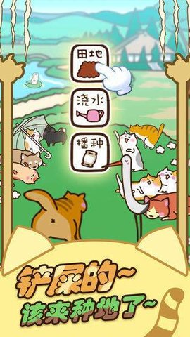猫咪田园无限金鱼版下载2