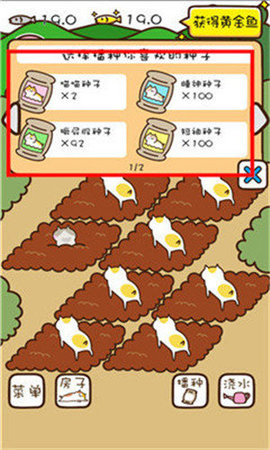 猫咪田园无限金鱼版下载1