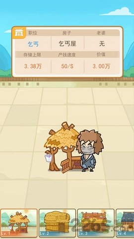 我的逆袭人生最新版2025下载1