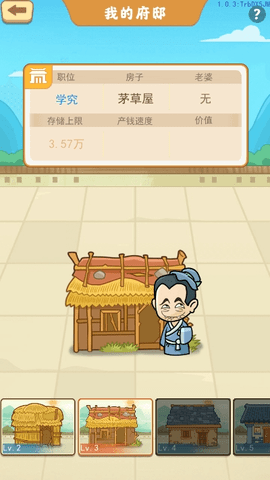 我的逆袭人生最新版2025下载3