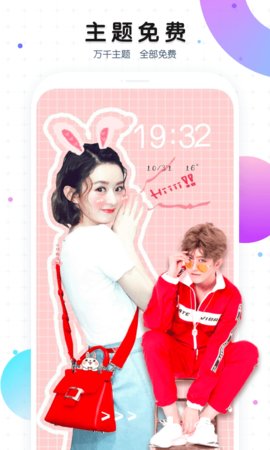 魔秀桌面主题手机免费下载1