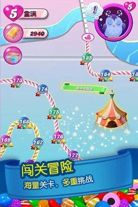 糖果传奇免费版下载2
