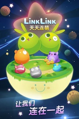 天天连萌最新版2022下载