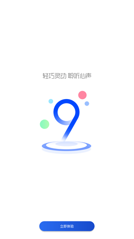 百度手机卫士官方正式版下载4