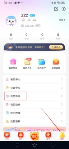 耳悦语音安卓正式版下载