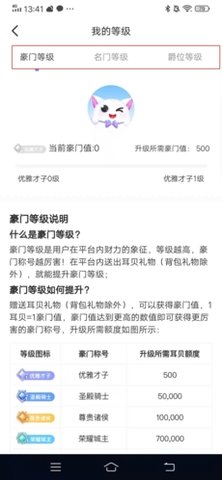 耳悦语音安卓正式版下载