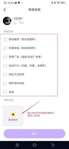 耳悦语音安卓正式版下载