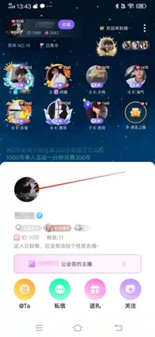 耳悦语音安卓正式版下载