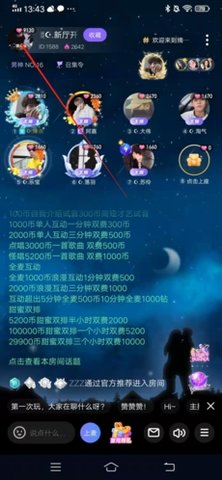 耳悦语音安卓正式版下载