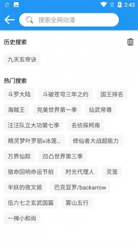 小熊动漫下载免费版1